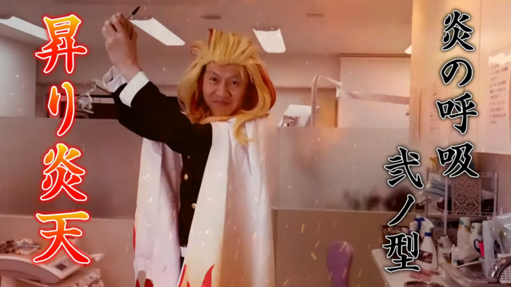 煉獄杏寿郎ばりに 「心を燃やして」治療した症例